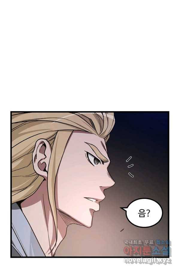 빙의검신 32화 50