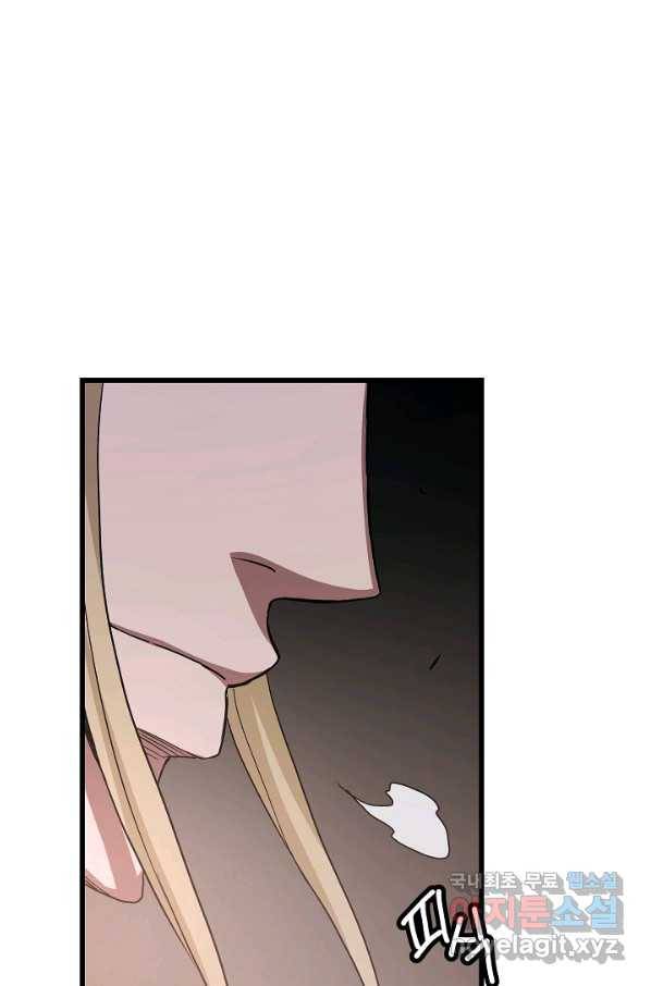 빙의검신 32화 53