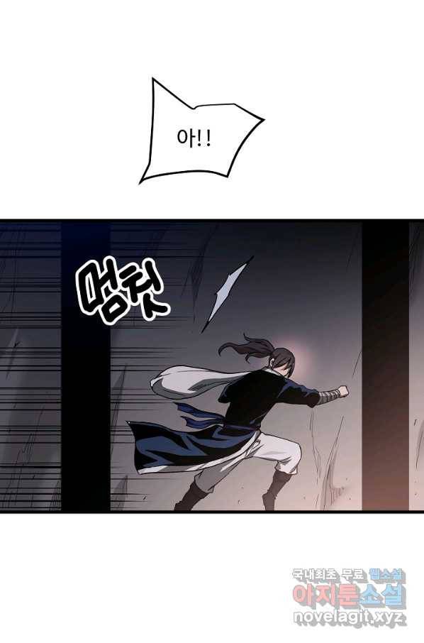 빙의검신 32화 59