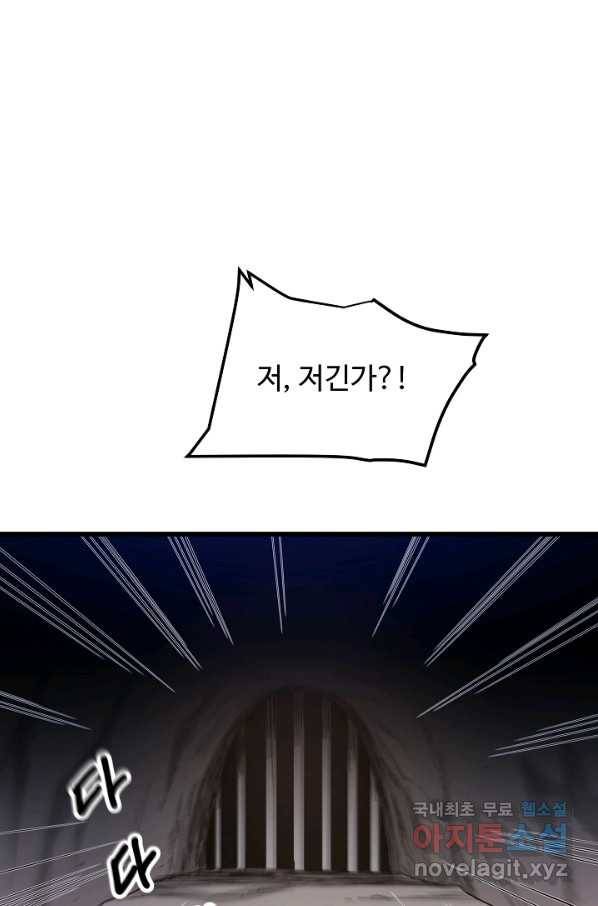 빙의검신 32화 60