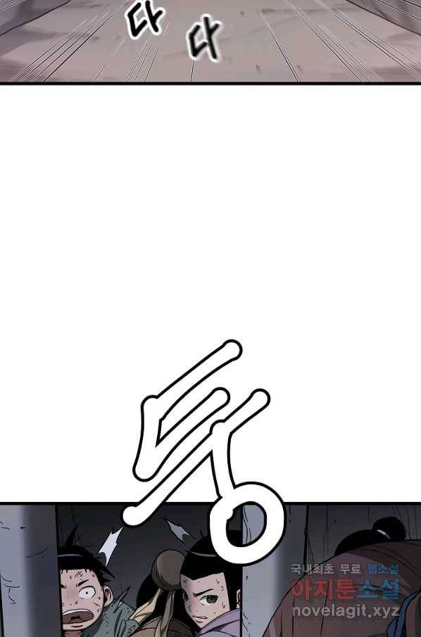빙의검신 32화 61