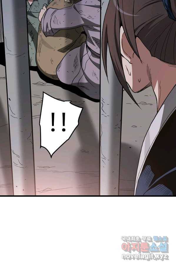 빙의검신 32화 62