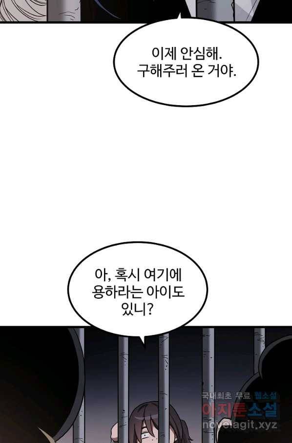 빙의검신 32화 64