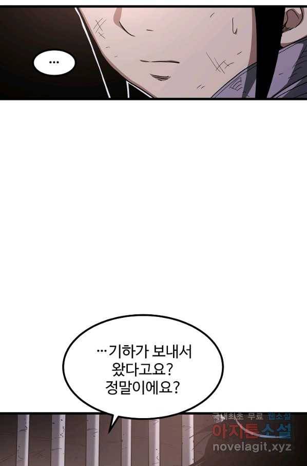 빙의검신 32화 68