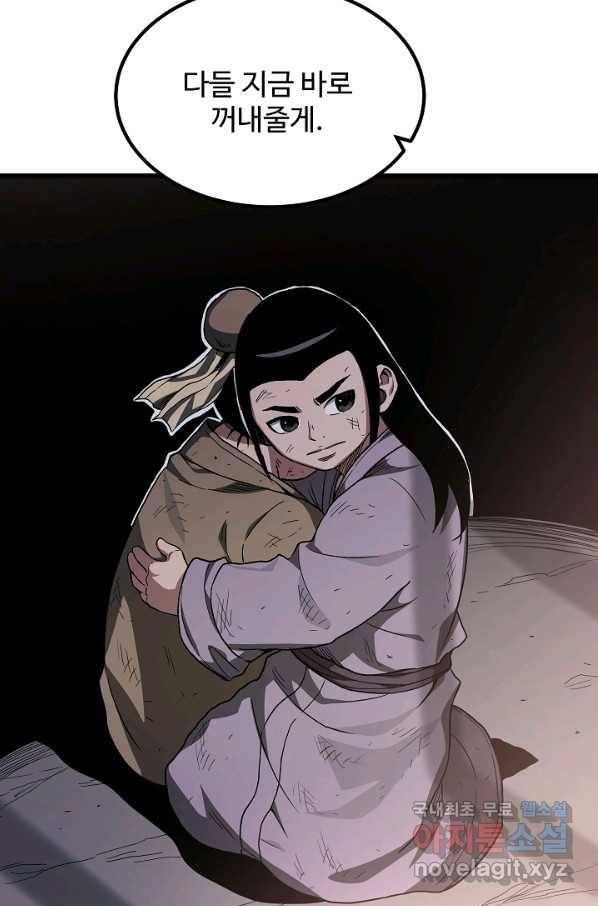 빙의검신 32화 70