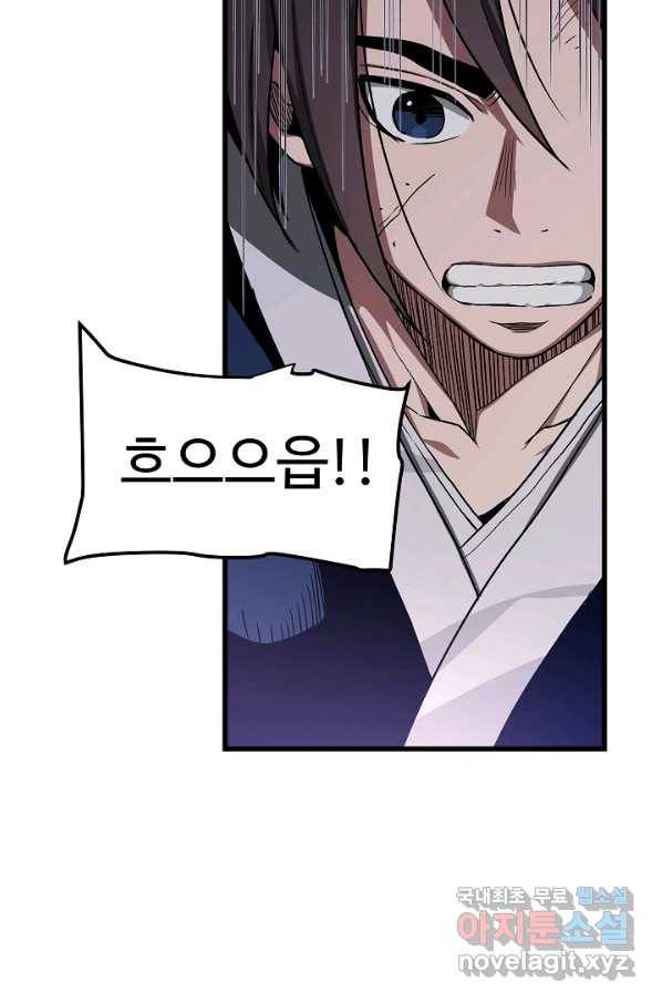 빙의검신 32화 73