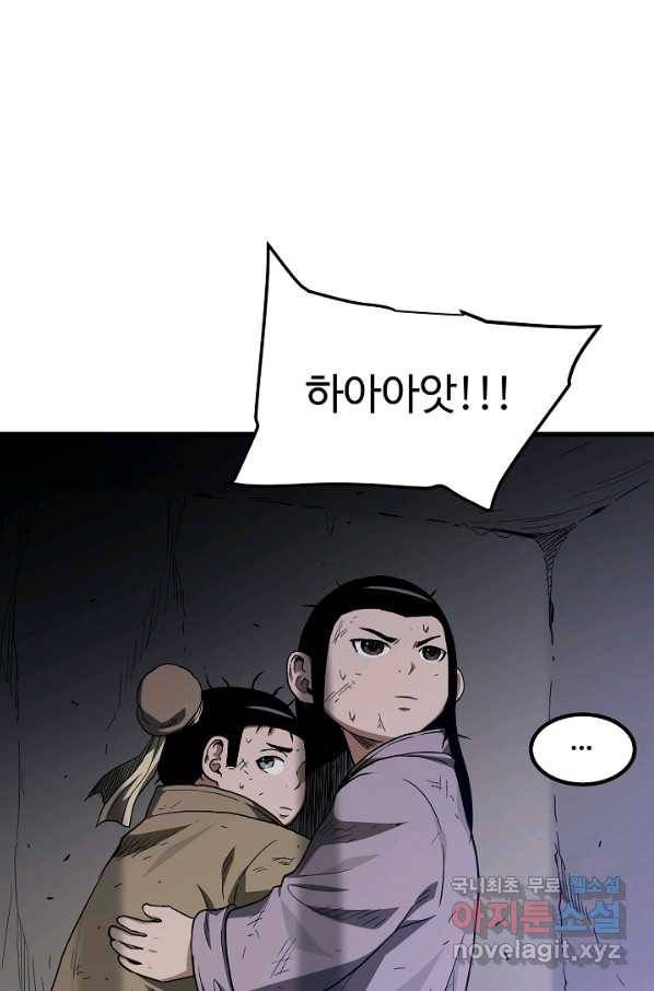 빙의검신 32화 74