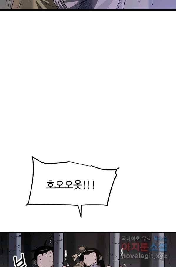 빙의검신 32화 75