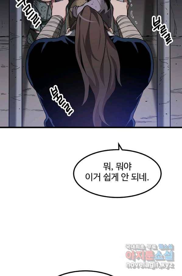 빙의검신 32화 76