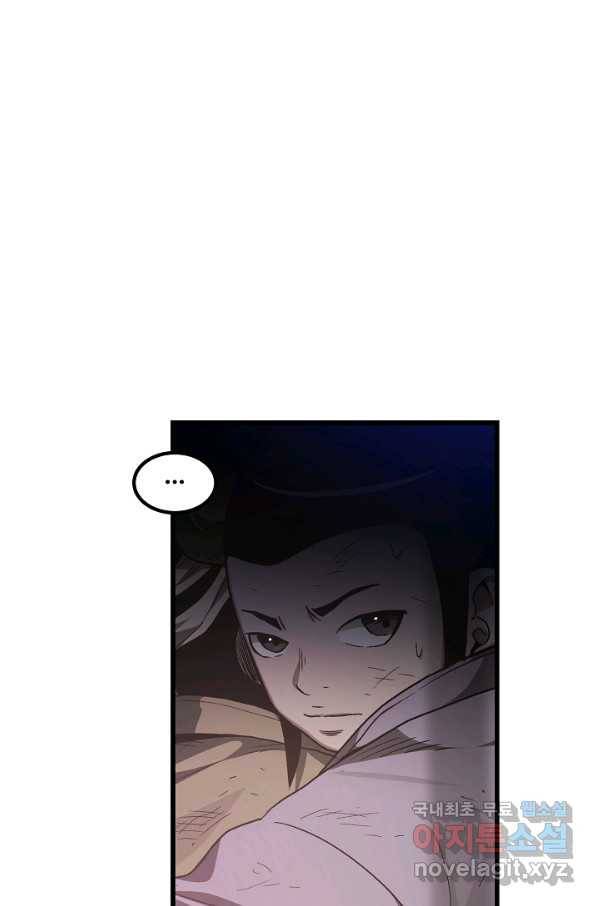 빙의검신 32화 78