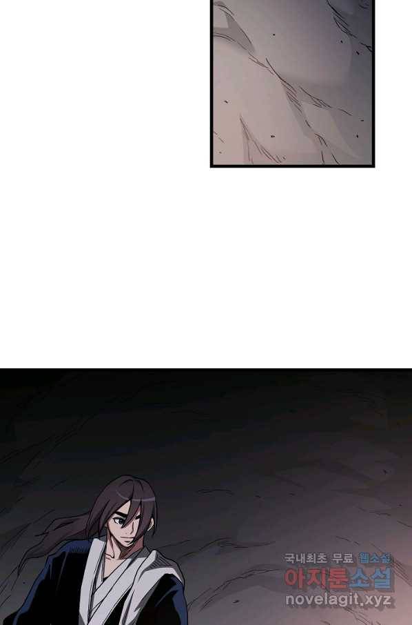 빙의검신 32화 82