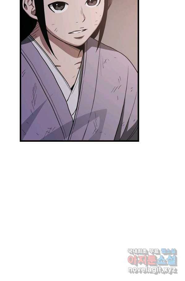빙의검신 32화 87