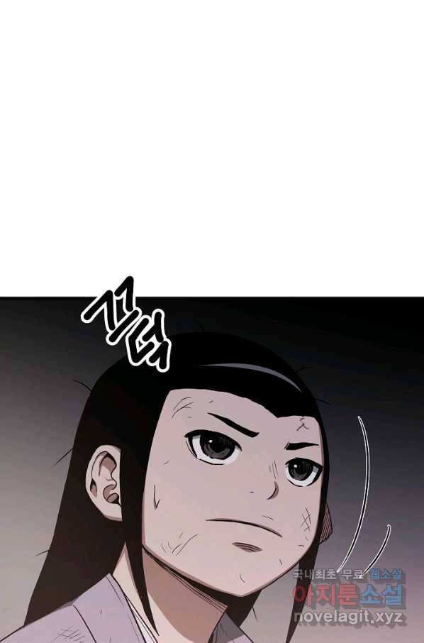 빙의검신 32화 94