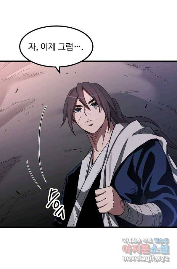 빙의검신 32화 97