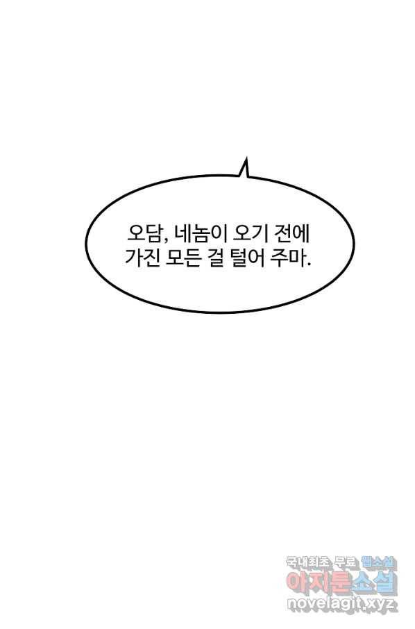 빙의검신 32화 98