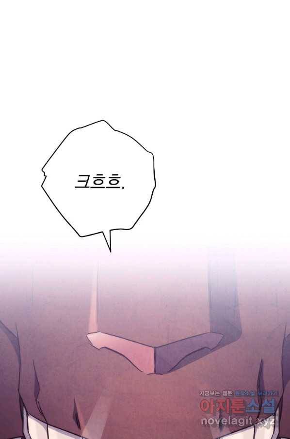 더 라이브-113화 1