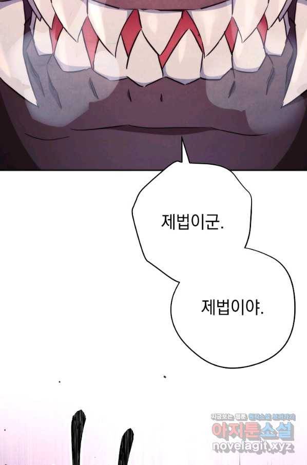 더 라이브-113화 2