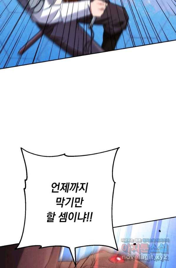 더 라이브-113화 11