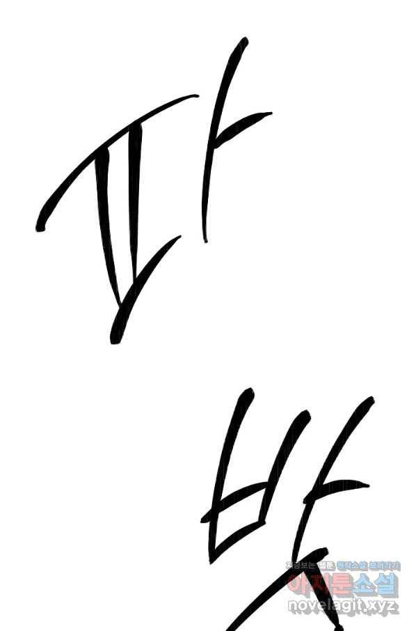 더 라이브-113화 13