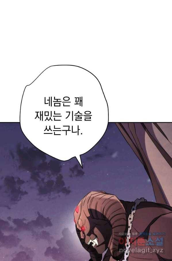 더 라이브-113화 19