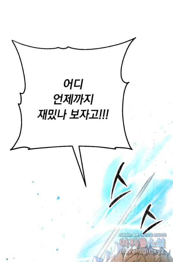 더 라이브-113화 22