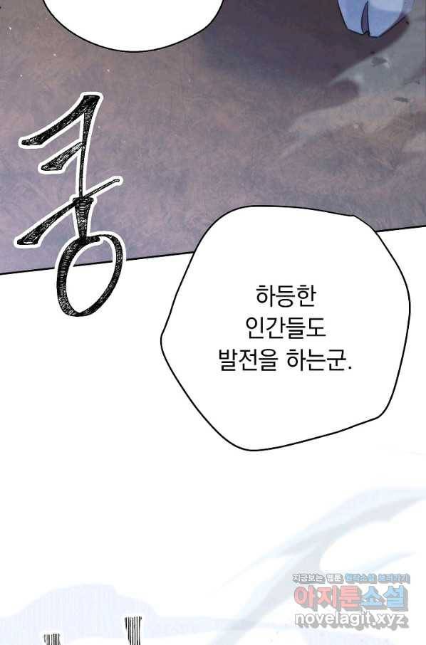 더 라이브-113화 31
