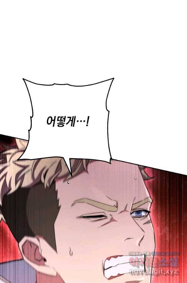더 라이브-113화 34