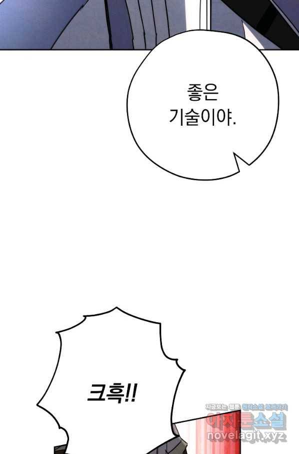 더 라이브-113화 39