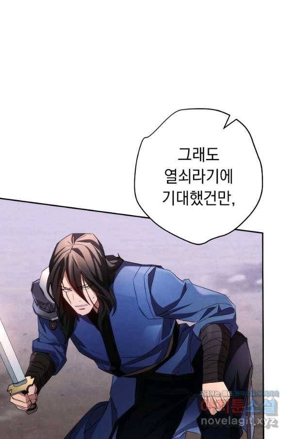 더 라이브-113화 41