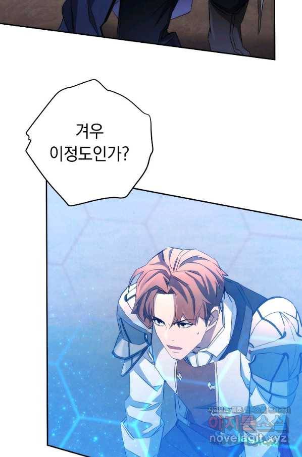 더 라이브-113화 42