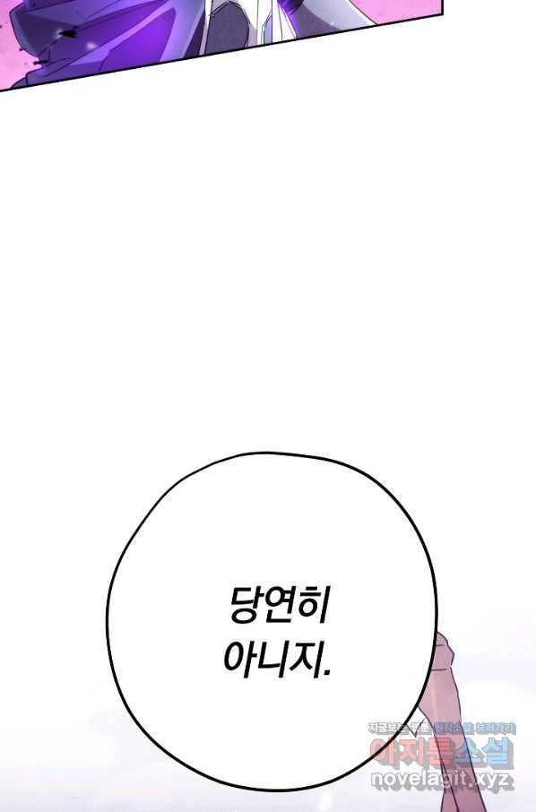 더 라이브-113화 44