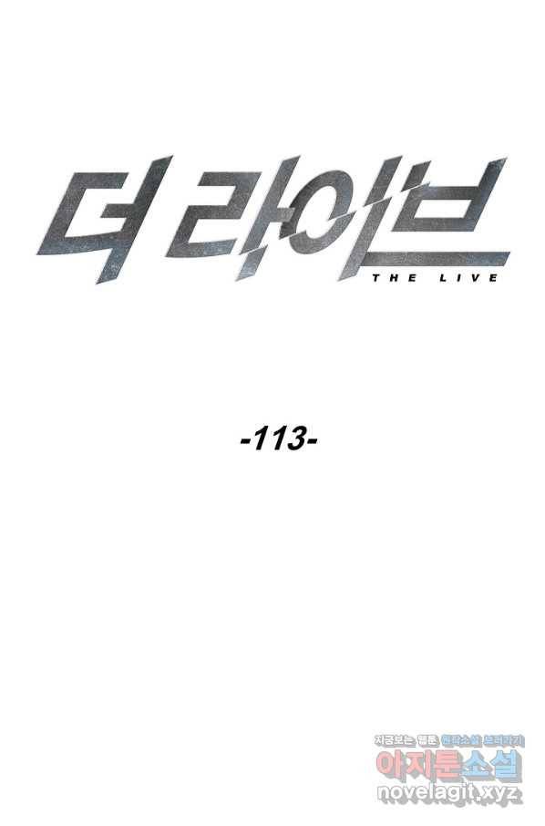 더 라이브-113화 48