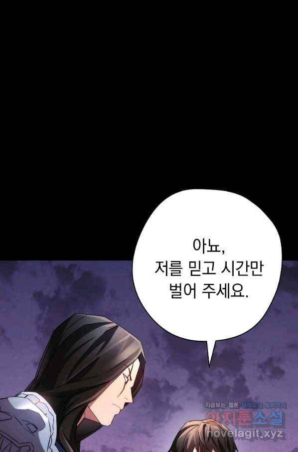 더 라이브-113화 51