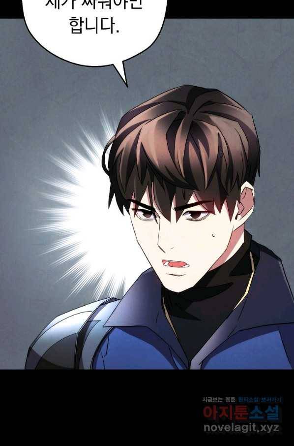 더 라이브-113화 53
