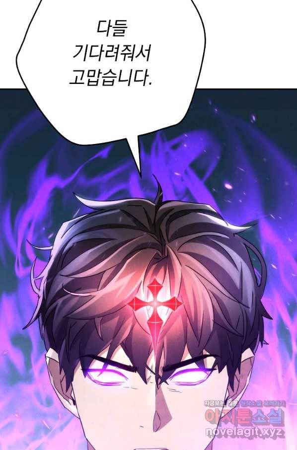더 라이브-113화 57