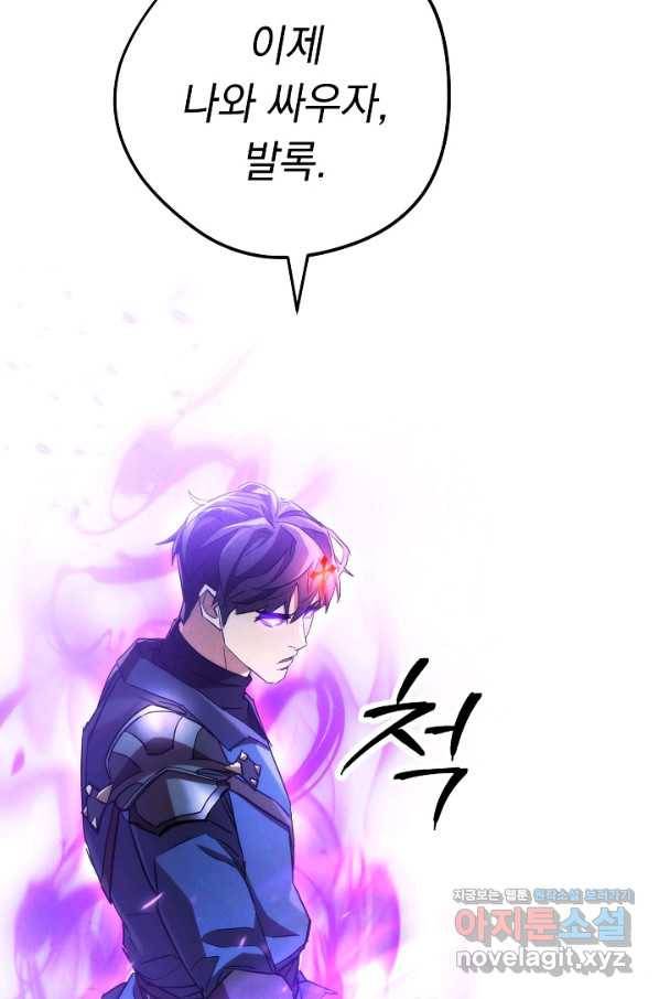 더 라이브-113화 59