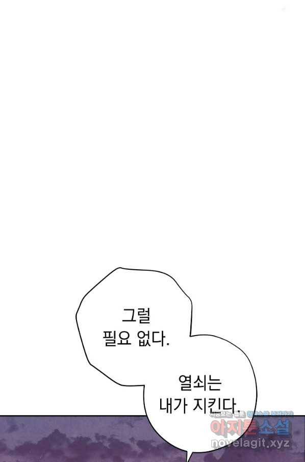 더 라이브-113화 61