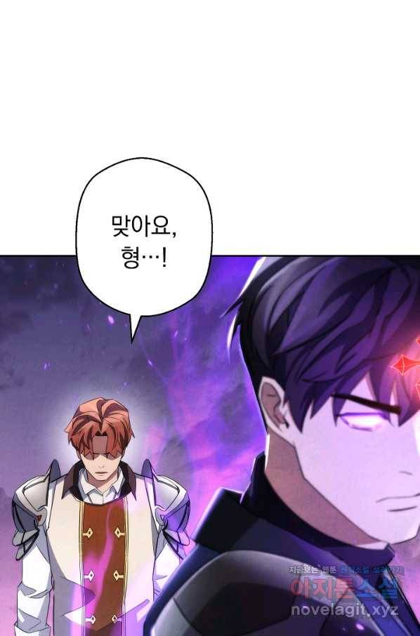 더 라이브-113화 63
