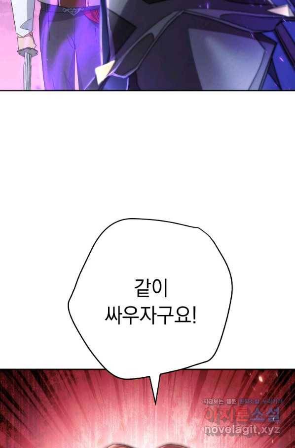 더 라이브-113화 64