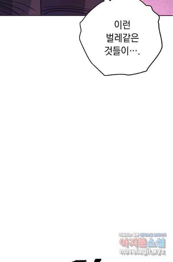 더 라이브-113화 67