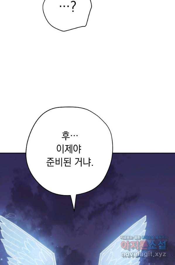 더 라이브-113화 69