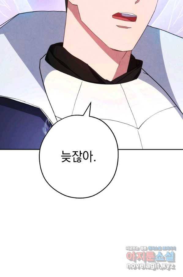 더 라이브-113화 71