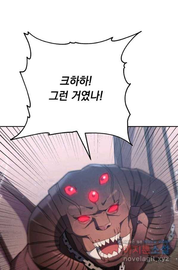 더 라이브-113화 72