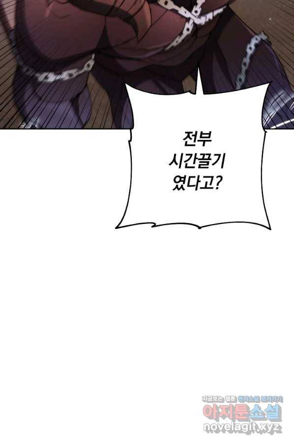 더 라이브-113화 73