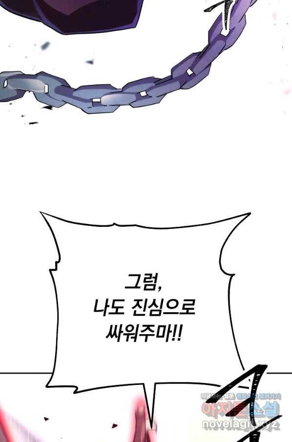 더 라이브-113화 77