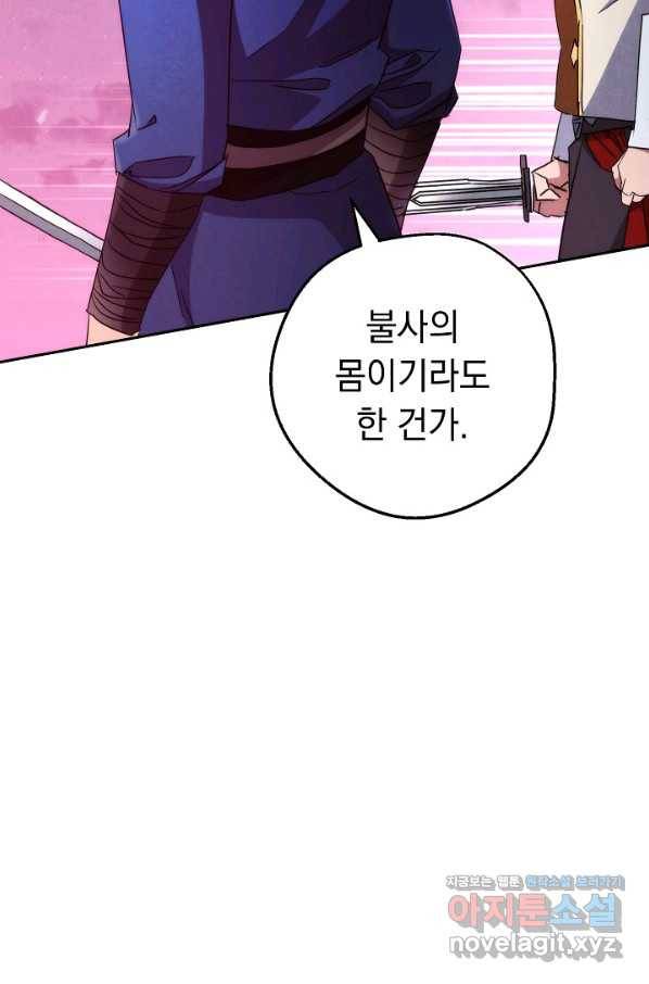 더 라이브-113화 116