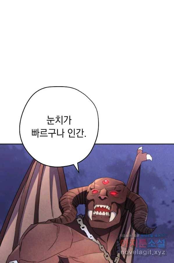 더 라이브-113화 117
