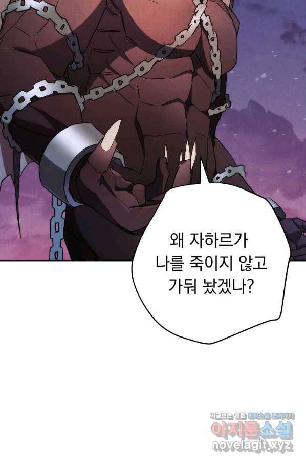 더 라이브-113화 118