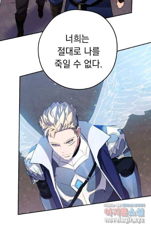 더 라이브-113화 120