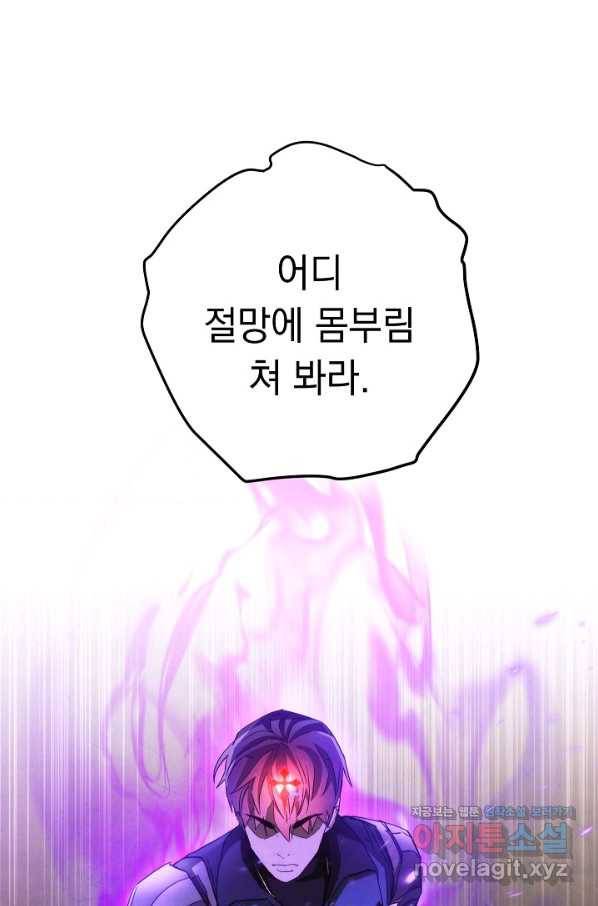 더 라이브-113화 121